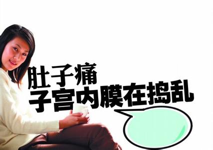 子宫内膜异位症