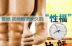 手淫过度引起早泄怎么办